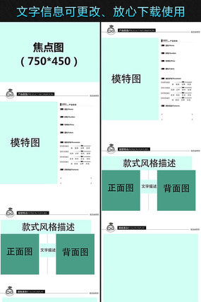 �Ա���èŮװ����ҳ����ͼ PSD