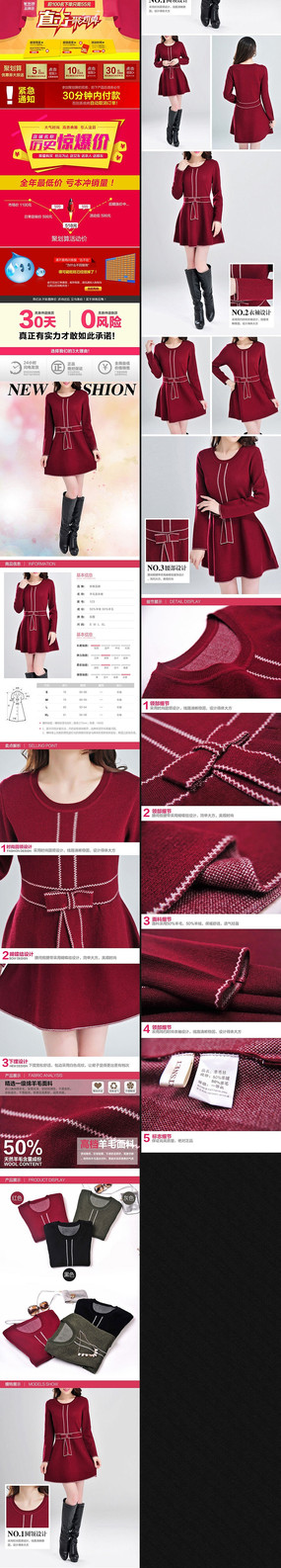 �Ա���èŮװ��֯����ȹ����ҳ PSD