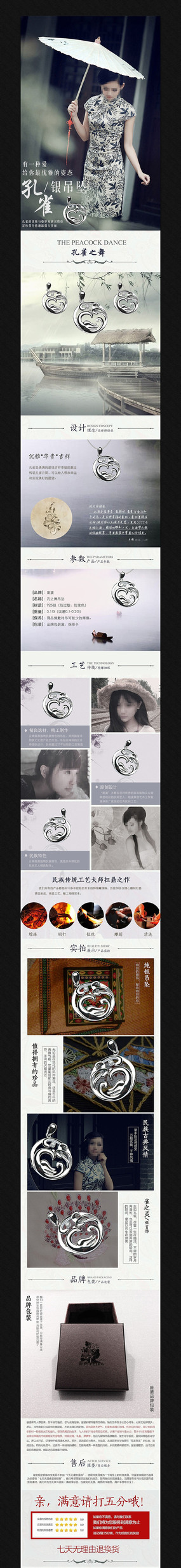 �Ա���è��������ҳ����ͼģ�� PSD