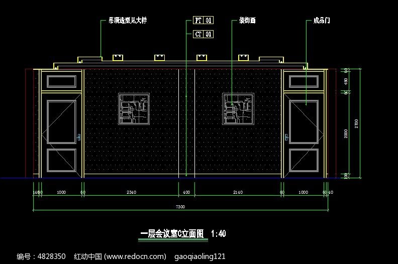 一层小型会议室墙面装修立面图