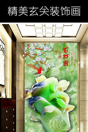 百财图玄关背景装饰画 百财图玄关背景装饰画