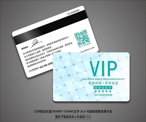 ������ɫVIP��Ա��ģ�� CDR