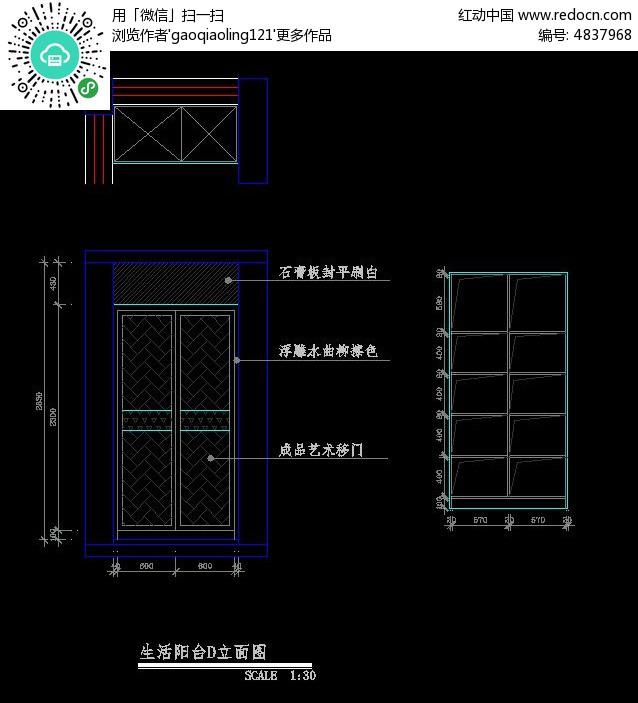 生活阳台d立面图纸