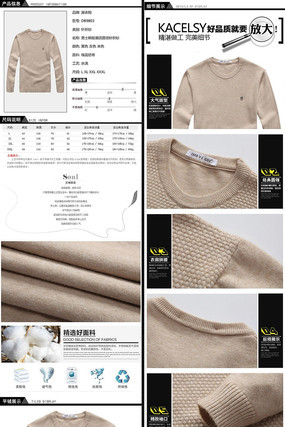 �Ա���װ���������ҳ���� PSD