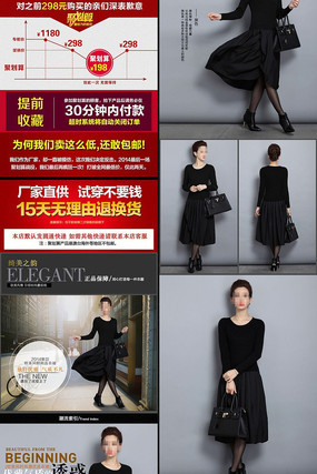 �Ա��＾Ůװ����ȹ���� PSD