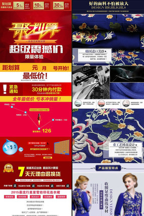 �Ա���èŮװ����ҳPSDģ�� PSD