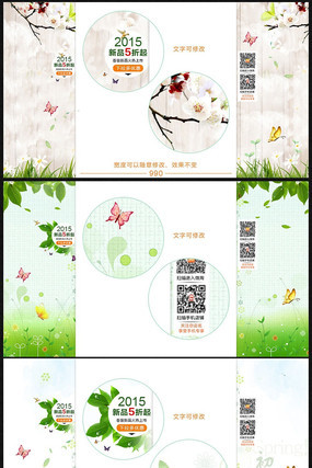 �Ա���èŮװ��Ʒ���̶̹����� PSD