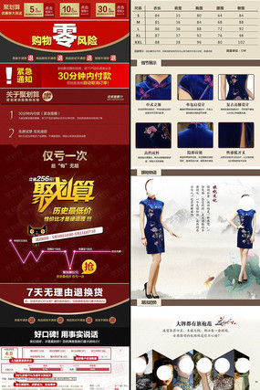 �Ա���è�＾Ůװ����ҳ���� PSD