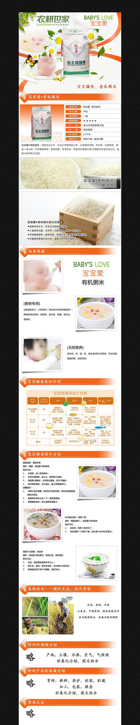 �Ա���è�����������ҳ PSD