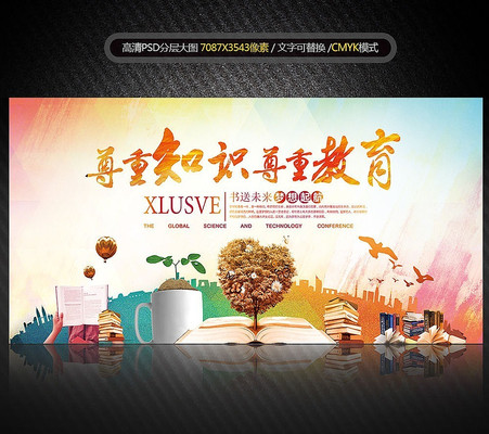 ѧУ־ഺУ԰Ļչ庣 PSD