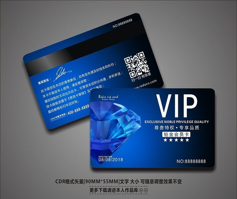 ��ʯ��ɫVIP�����ģ�� CDR