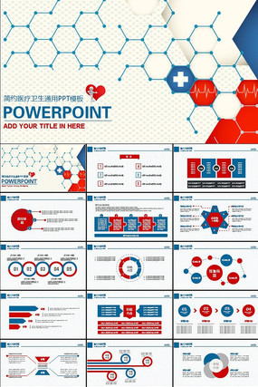 ԼҽƷӽṹPPTģ嶯̬PPT pptx