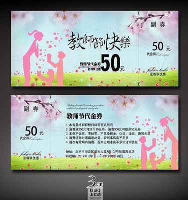 ��ʦ�ڿ��ִ���ȯ��� PSD