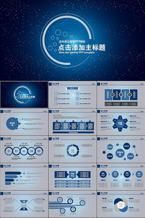 �ſ��ǿ�ʱ��PPTģ�嶯̬PPT pptx