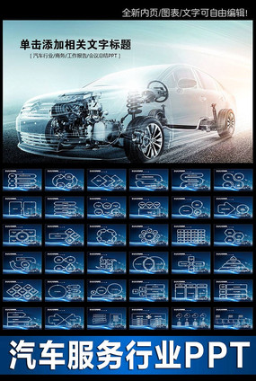 ��ɫ�ſ�����Ʒ�����۶�̬PPT