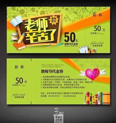 ��ɫ������ʦ�����˴���ȯ PSD