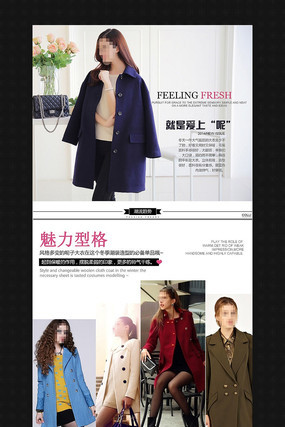 �Ա��ﶬ��ƷŮװ����ҳ PSD