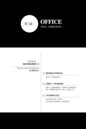 ��èoffice���㷽�λ�ױ��������ҳ PSD