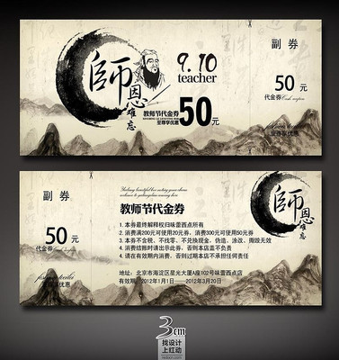 �й���ж���ʦ�ڴ���ȯ PSD