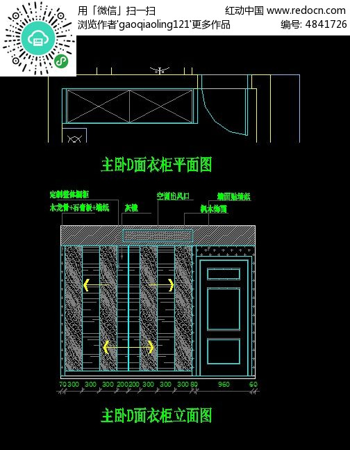 主臥室d面衣櫃立面圖紙