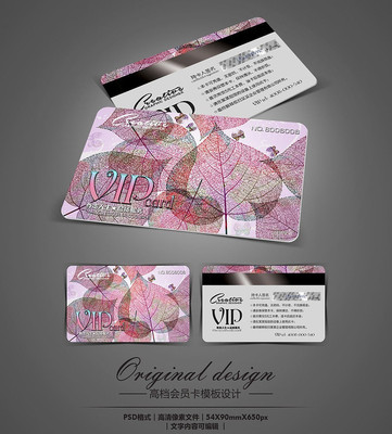��ɫ��ҶVIP��Ա����� PSD