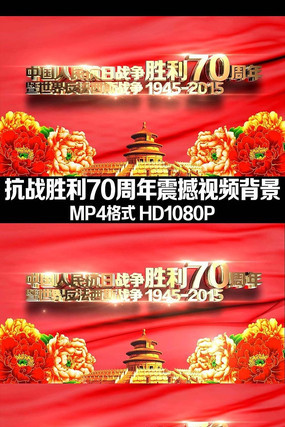 ��սʤ��70���궯̬������Ƶ mp4