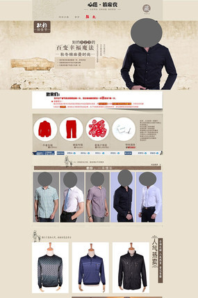 �Ա���װ������������ҳ PSD