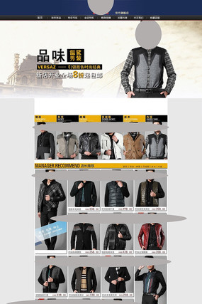 �Ա���װ���״������ҳ PSD