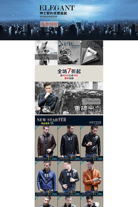 �Ա���װ���״�����ҳPSDģ�� PSD