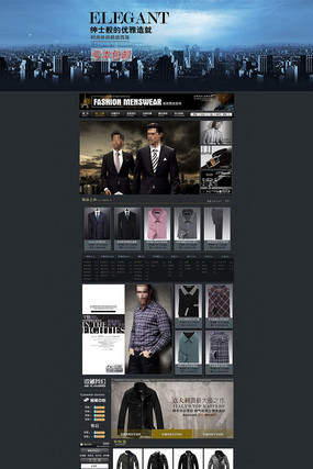 �Ա��＾��װ��ɫ��ҳģ�� PSD