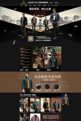 �Ա��＾��Ʒ��װ��ҳģ�� PSD