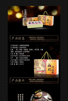 �Ա�ʳƷ����ҳ����ģ�� PSD