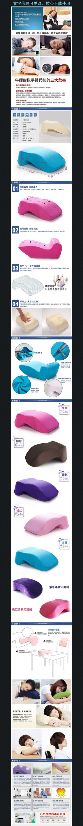 �Ա���è������Ʒ����ҳ���� PSD