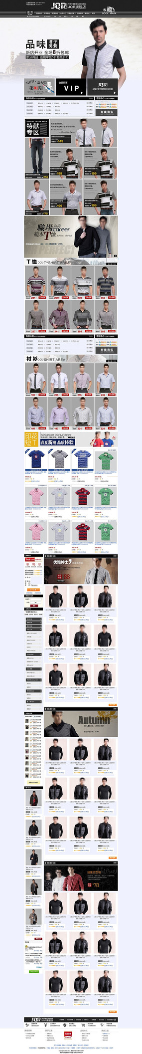 �Ա���è�＾��װ�������ҳ PSD