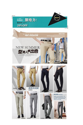 �Ա���ʿ������ҳPSDģ�� PSD