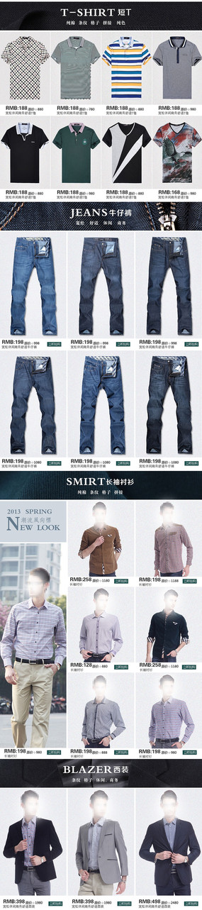 �Ա���װţ�п���ҳPSDģ�� PSD