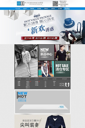 �Ա���װС��������ҳģ�� PSD