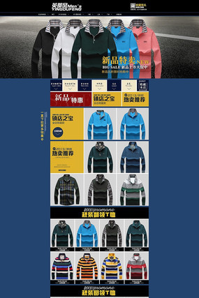 �Ա���װС����ҳ���ģ�� PSD