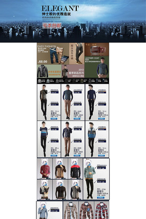 �Ա���è������װ��ҳģ�� PSD