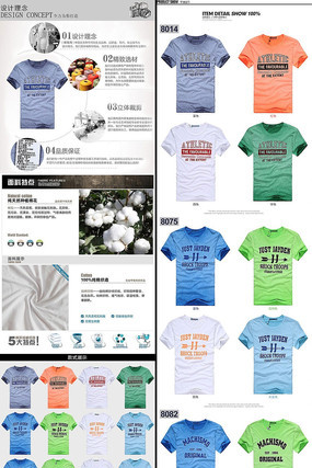 �Ա���è��װT������ҳ PSD