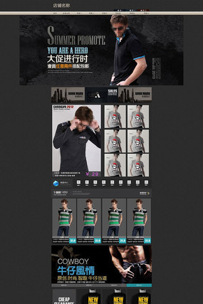 �Ա���è�＾��װ��ҳ PSD