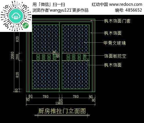 廚房推拉門立面圖