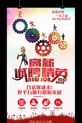 ��˾��Ƹ��溣����� PSD