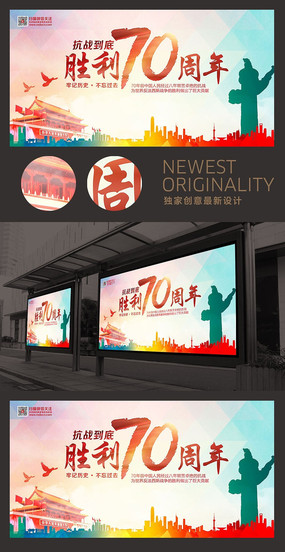 ���սʤ��70���걳�������