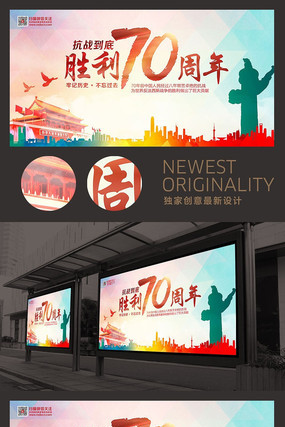 ���սʤ��70���걳�������