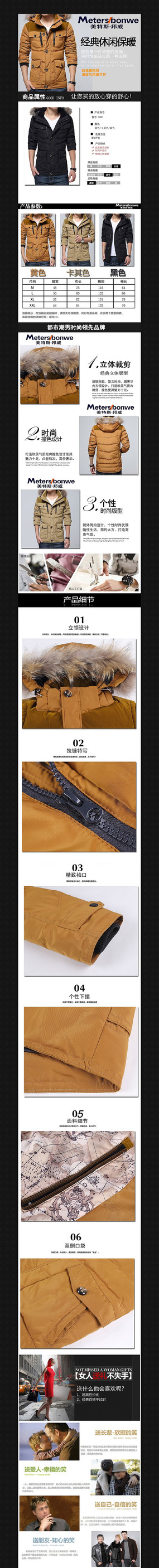 �Ա�������װ��������ҳ���� PSD