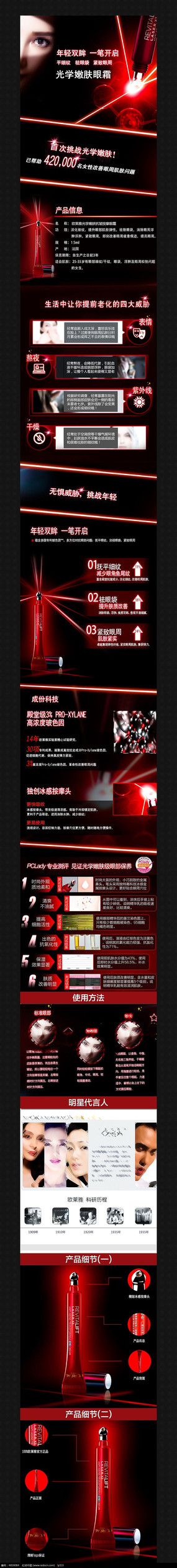 �Ա���ױƷ��˪����ҳ����ͼ PSD