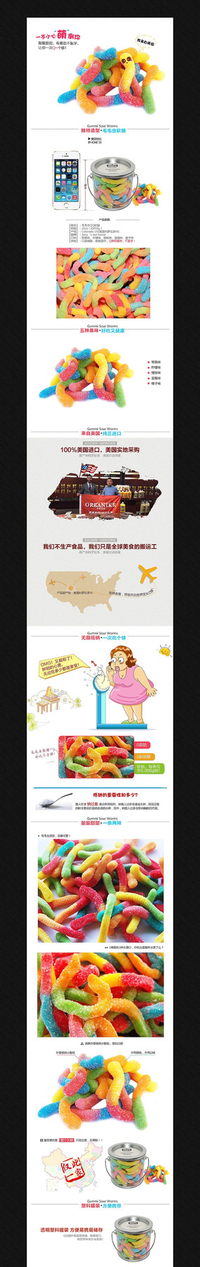 �Ա��ǹ�ʳƷ����ҳ���� PSD