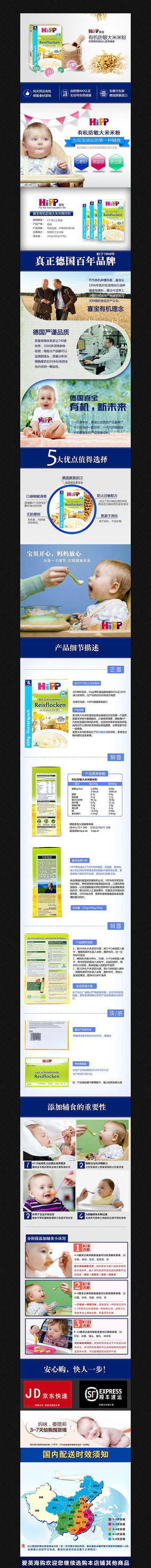 �Ա���èӤ��ʳƷ����ҳ���� PSD