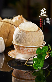燕窝极品